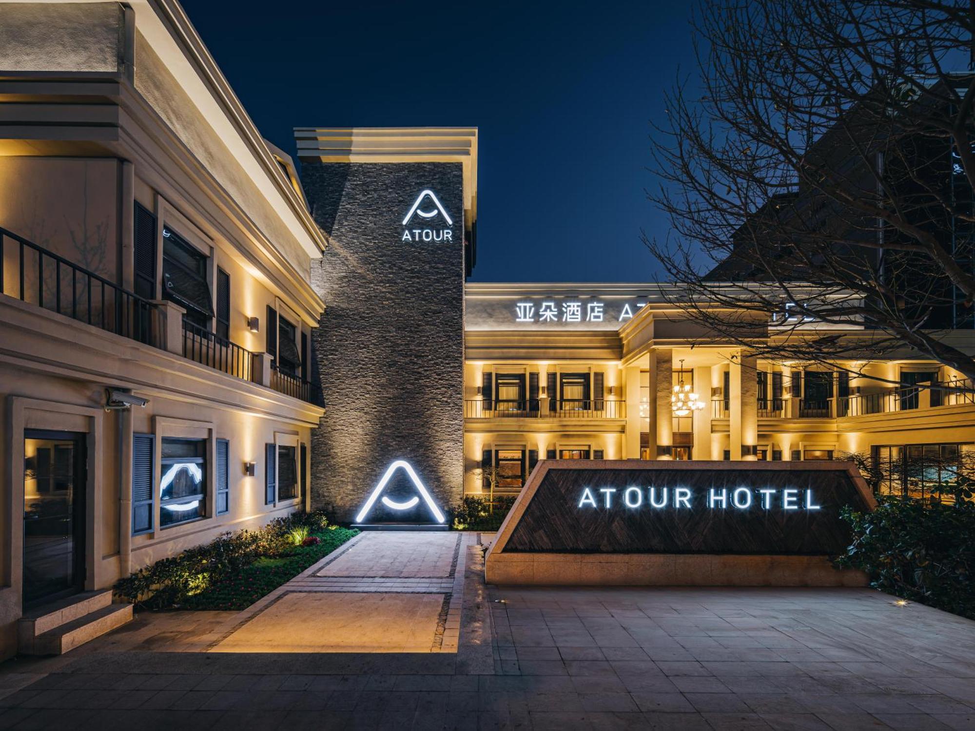 Atour Hotel Shanghai World Expo West Gaoke Road Екстер'єр фото